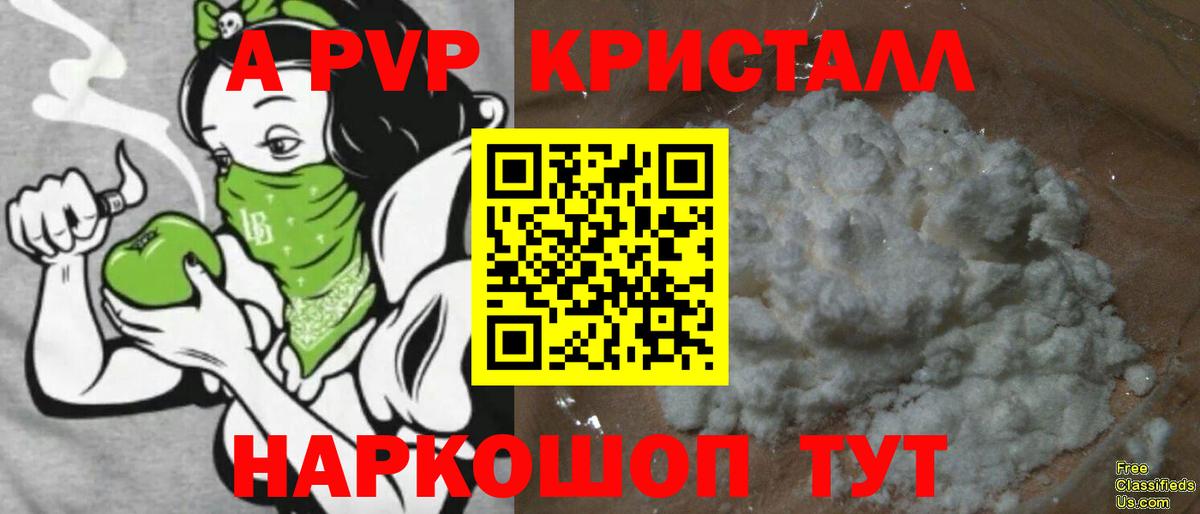 Alfa_PVP VHQ Коркино
