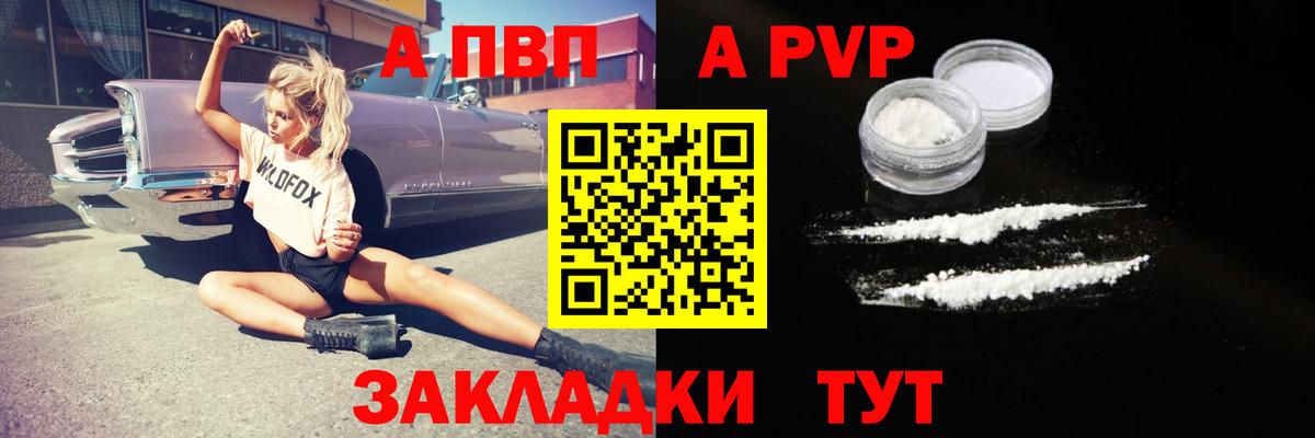 Alpha PVP СК КРИС  Альфа ПВП кристаллы  Коркино  Вход с VPN 