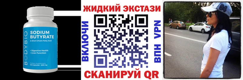 Бутират 99% цена наркотик Коркино