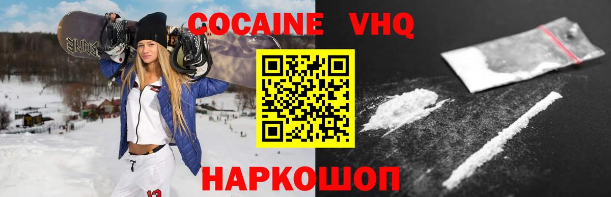 купить наркотики сайты  Вход с VPN  КОКАИН  Коркино  Cocaine 98%  КОКАИН Колумбийский 
