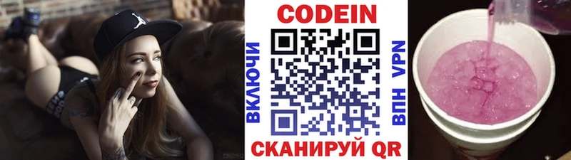 где найти Коркино Кодеиновый сироп Lean Purple Drank