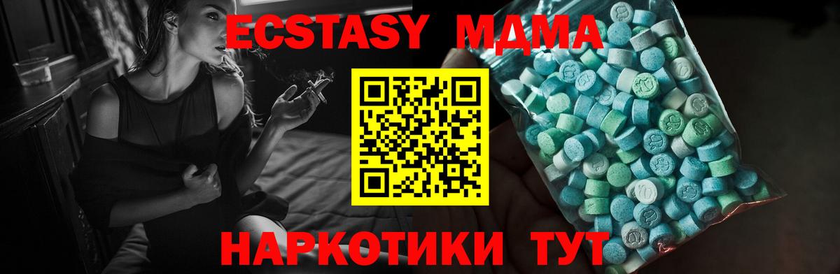 Ecstasy TESLA  Вход с VPN  ЭКСТАЗИ 280 MDMA  ЭКСТАЗИ  Коркино 