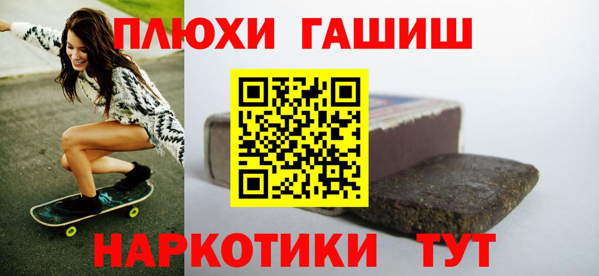 ГАШИШ гарик  ГАШИШ убойный  Вход с VPN  Коркино 
