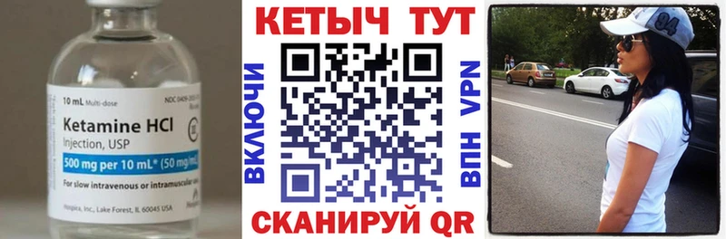 КЕТАМИН ketamine  Коркино 