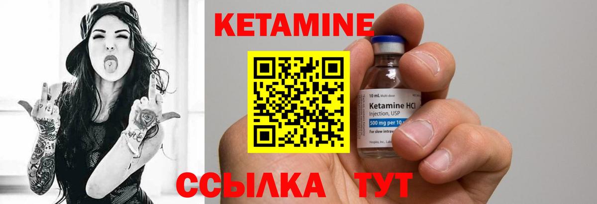 Кетамин VHQ  Вход с VPN  Кетамин VHQ  Коркино 