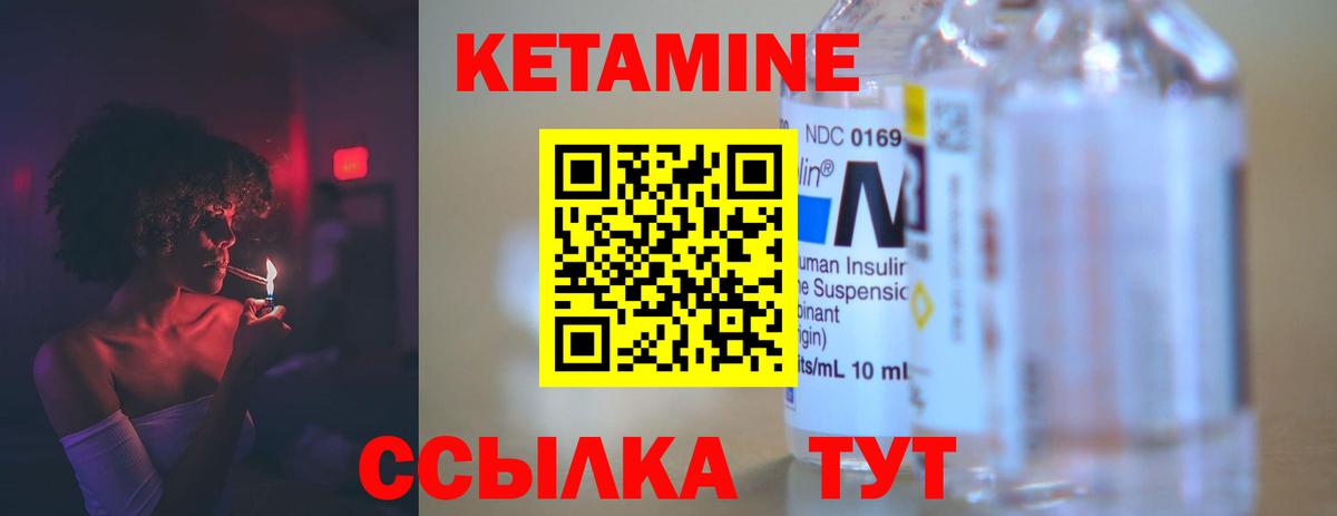 Кетамин VHQ Коркино