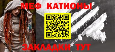 мефедрон мука Кингисепп