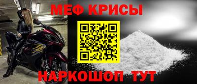 мефедрон мука Кингисепп