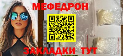 мефедрон мука Кингисепп
