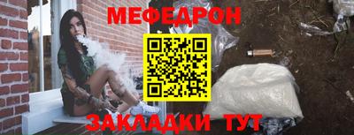 меф Кимры