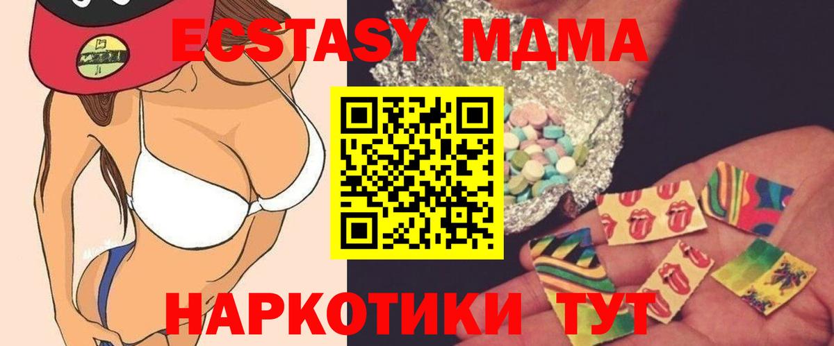 МДМА молли Коркино