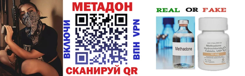 Метадон кристалл  Коркино 