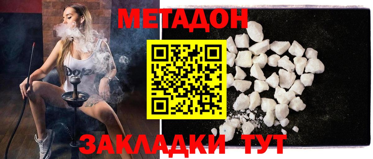 Метадон кристалл  Вход с VPN  Коркино  МЕТАДОН VHQ 