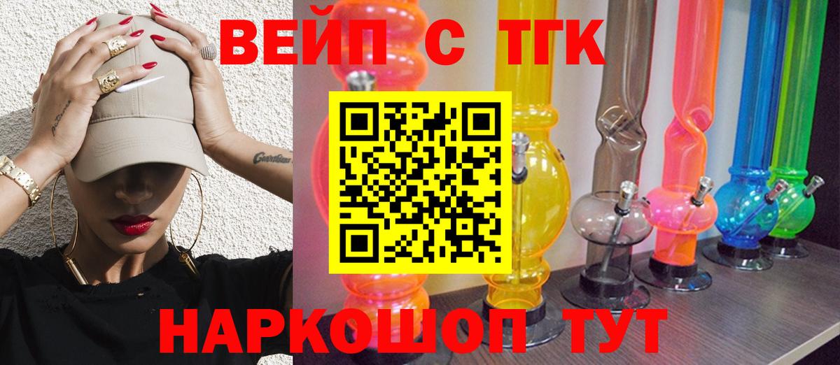 Коркино  Дистиллят ТГК гашишное масло  Вход с VPN 
