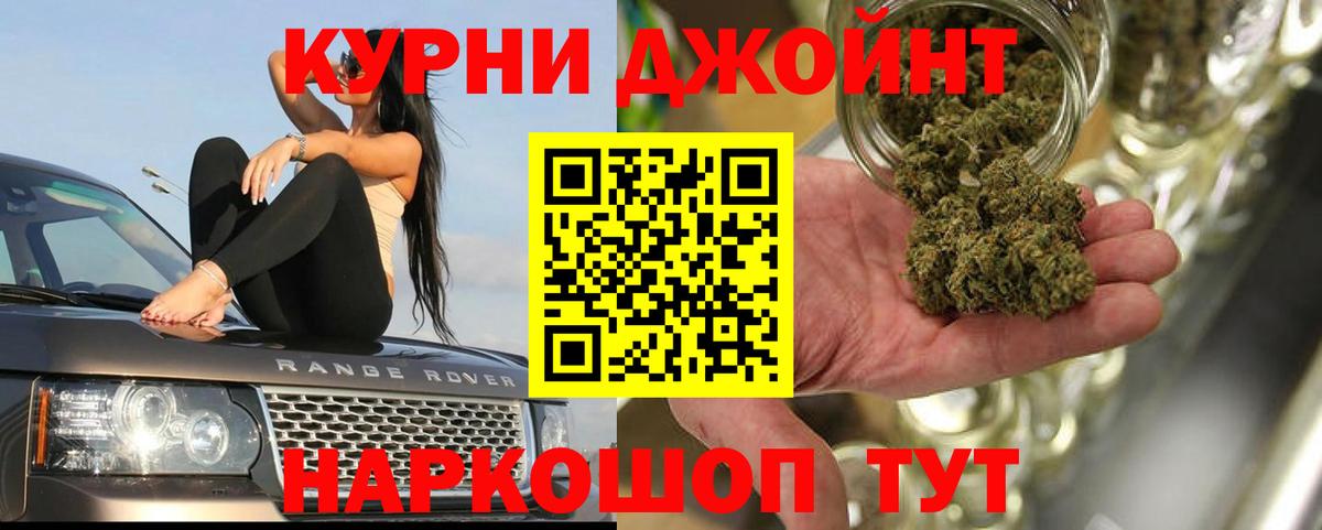 МАРИХУАНА семена Коркино